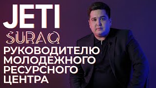 Jeti Suraq Руководителю Молодёжного ресурсного центра города Нур Султан