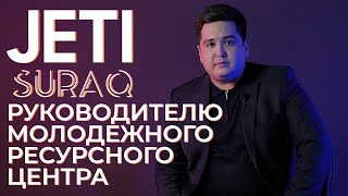 Jeti Suraq Руководителю Молодёжного ресурсного центра города Нур Султан