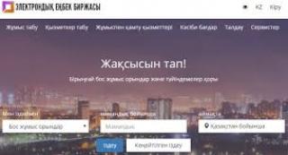 Как Enbek.kz влияет на трудоустройство населения