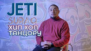 Jeti Suraq хип хоп танцору