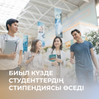 Осенью этого года вырастет студенческая стипендия