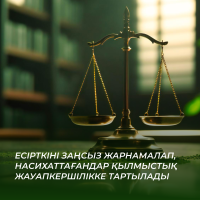 Лица, занимающиеся незаконной рекламой и пропагандой наркотиков, будут привлечены к уголовной ответственности