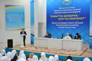 Проекты Акмолы - на поддержку семьи