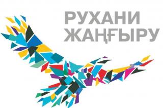 «Рухани жаңғыру» бағдарламасын жүзеге асыруда басты басымдық балалар мен жастарға беріледі - министр