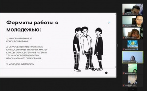Идут мероприятия по повышению квалификации специалистов в области молодежной политики