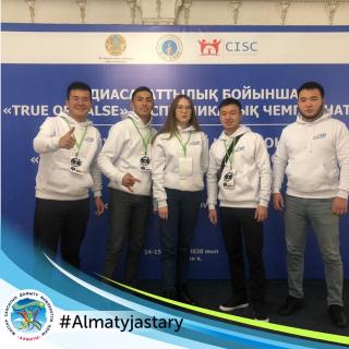 Жастар ресурстық орталығының қызметкерлері “TRUE OR FALSE” республикалық чемпионатында жүлделі 3-орынды алды