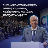 В Сочи проходит II молодежный форум СНГ и ЕАЭС.
