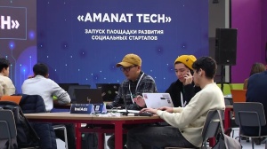 Приглашаем вас принять участие на республиканском хакатоне «AMANAT TECH»!