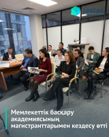 В Научно-исследовательском центре «Молодежь» состоялась встреча  с магистрантами Академии государственного управления 