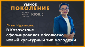 Поколение Google и вымирающая эра "доинтернета" - социолог о казахстанской молодежи