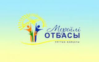 О внесении изменений в постановление Правительства Республики Казахстан от 5 марта 2014 года № 181 "Об утверждении Правил проведения Национального конкурса "Мерейлі отбасы"