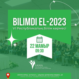 IV Республиканская образовательная выставка» Bilimdi El-2023"
