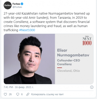 Forbes написал о 27-летнем уроженце Казахстана