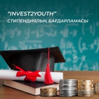  Стипендиальная программа «INVEST2YOUTH»