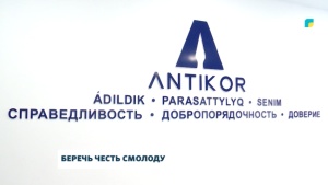 Беречь честь смолоду