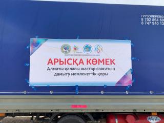 Арысь… мы с Вами!